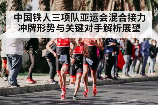 triathlon running race